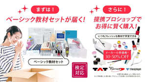 京都府】のネイルの資格取得講座・学校・スクールの無料資料請求 | 最