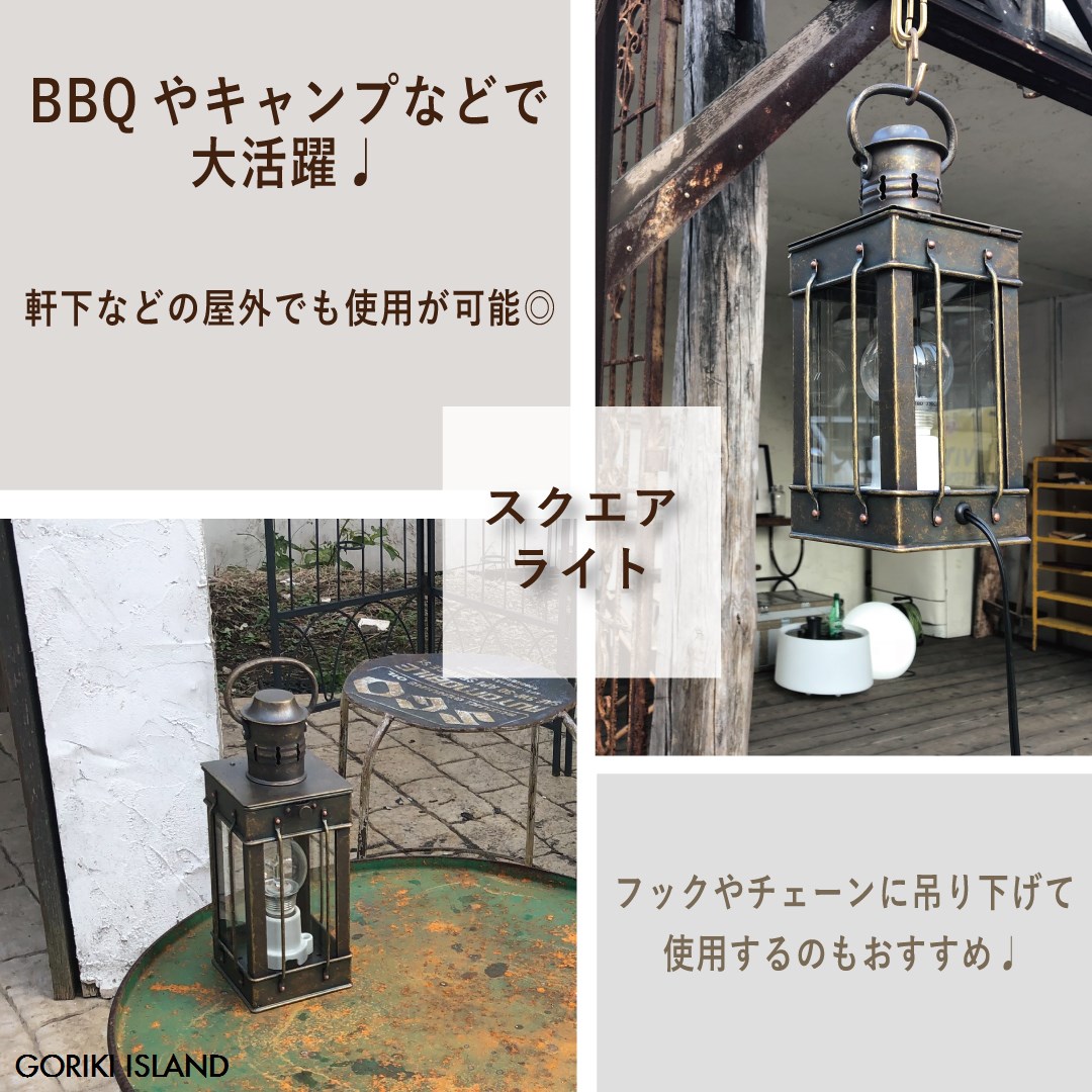 在庫限り】 GORIKIISLAND スクエアライトSP AN≫スタンド 卓上ライト