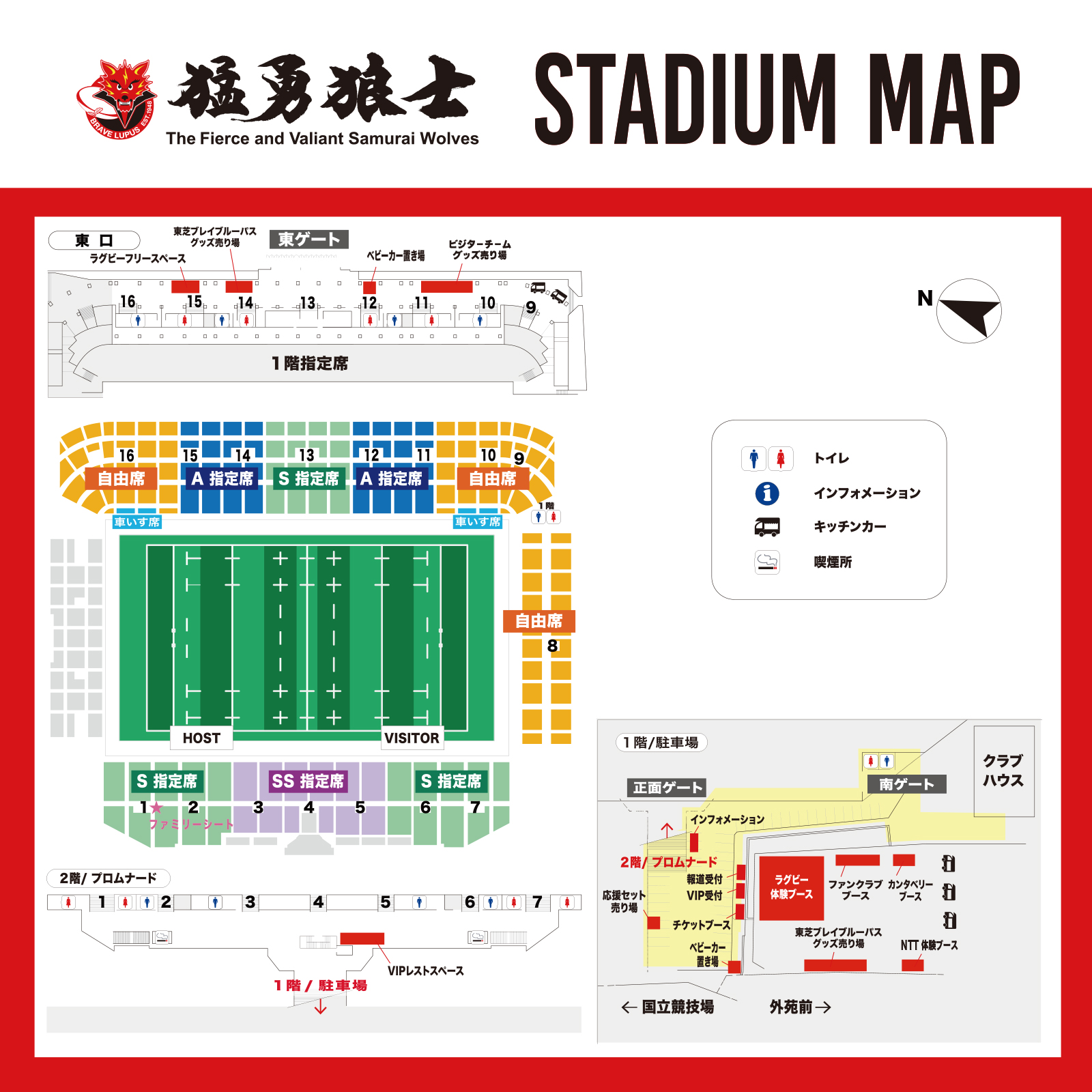 NTT JAPAN RUGBY LEAGUE ONE 2024-25 第12節 | 試合日程・結果 | 東芝