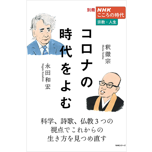 BRH関連書籍 | JT生命誌研究館