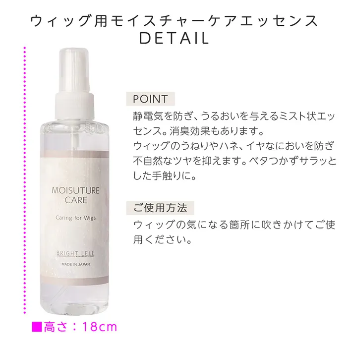 ヘアケアセット(ケア用品)｜ウィッグのことならブライトララ