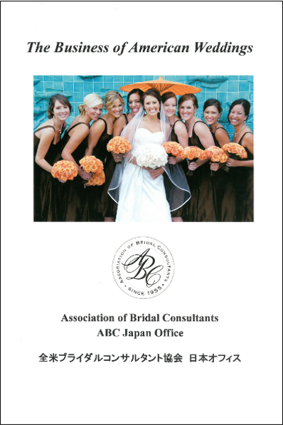 公式テキスト | ブライダルプランナー検定