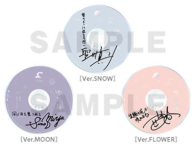 うたの☆プリンスさまっ♪ Eternal Song CD 「雪月花」Ver.SNOW | CD