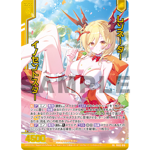 ブロッコリートレカアイテムくじOnline 「Z/X -Zillions of enemy X