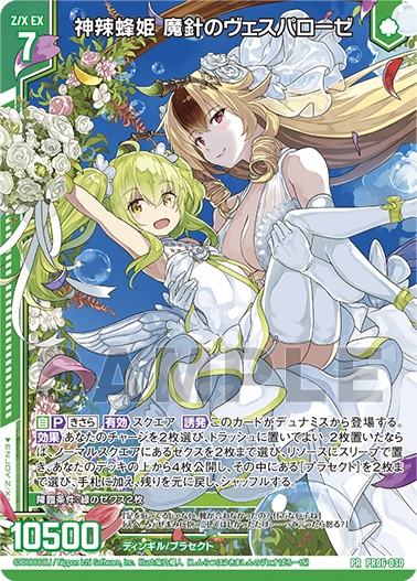 ブロッコリートレカアイテムくじOnline 「Z/X -Zillions of enemy X