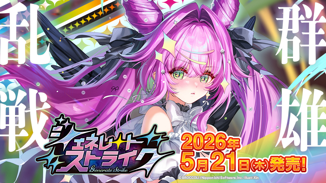 TCG / サプライ | 株式会社ブロッコリー