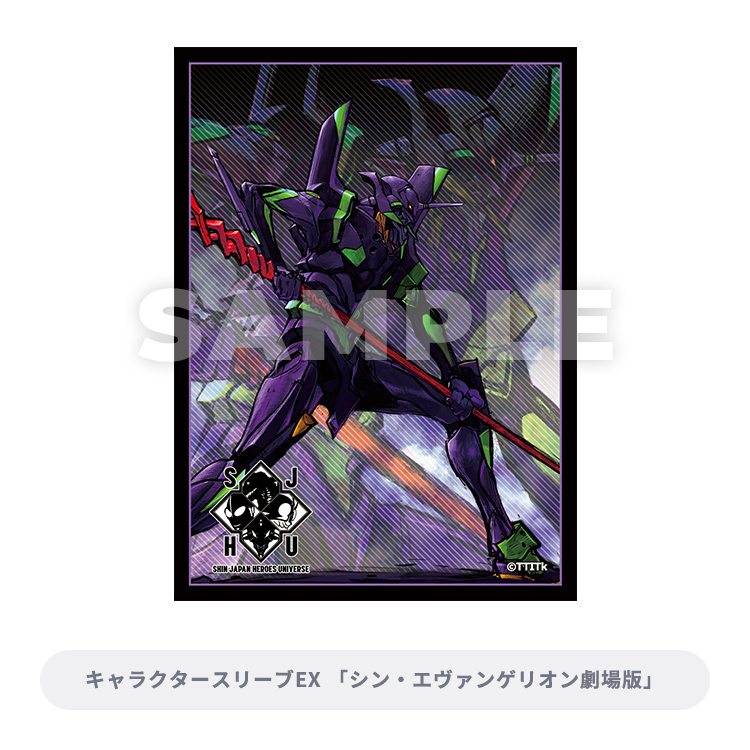 ブロッコリートレカアイテムくじEX 「シン・ジャパン・ヒーローズ