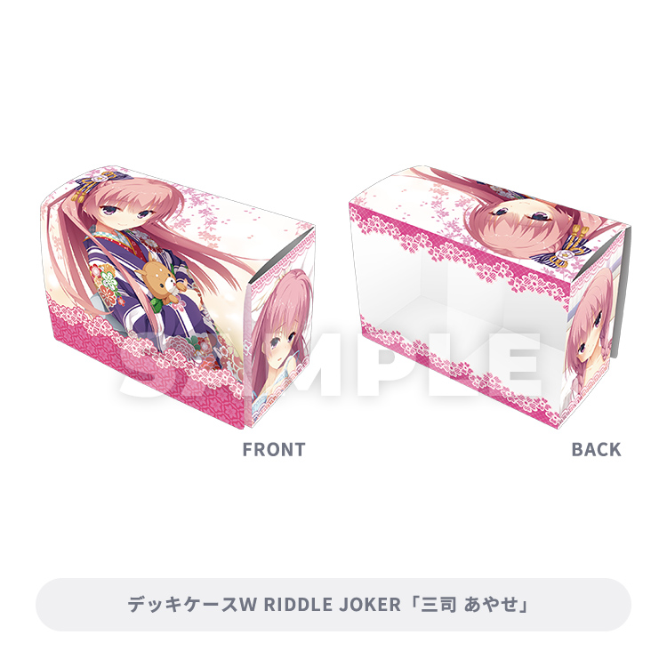 トレカアイテムくじEX ゆずソフト A賞 合皮製デッキケース 白雪乃愛他