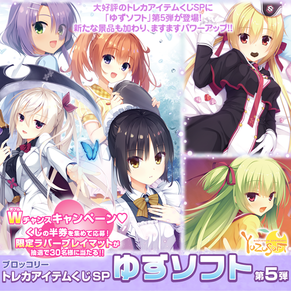 ブロッコリートレカアイテムくじ｜株式会社ブロッコリー