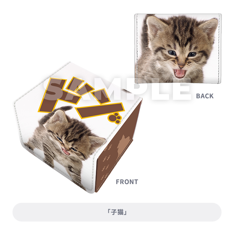ブロッコリートレカアイテムくじEX「猫これくしょん」｜ブロッコリー