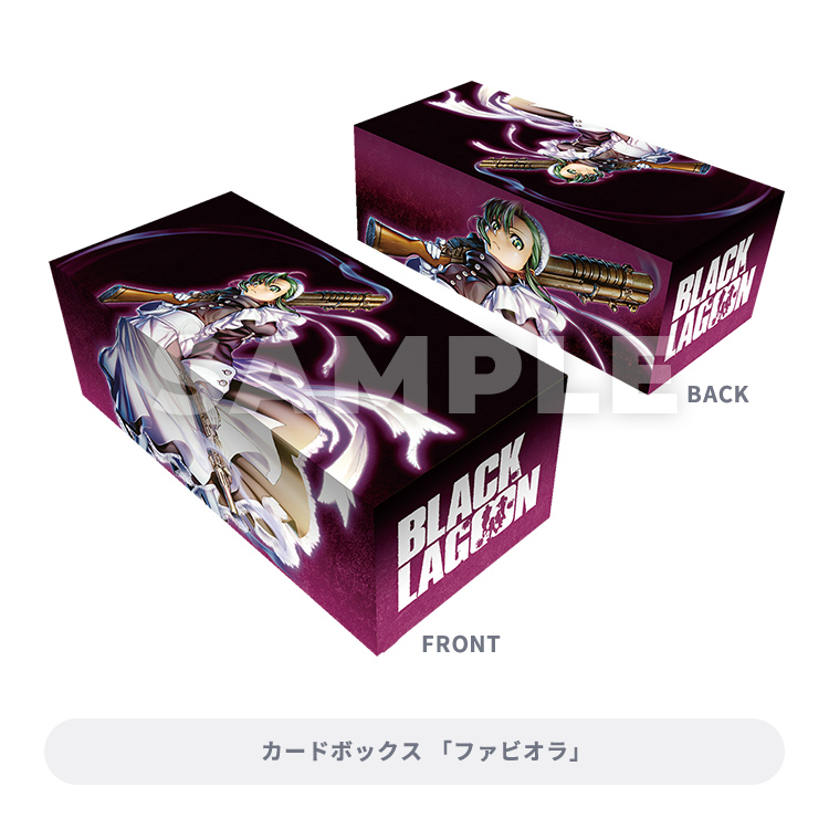 ブロッコリートレカアイテムくじEX「BLACK LAGOON」The 2nd Bullet