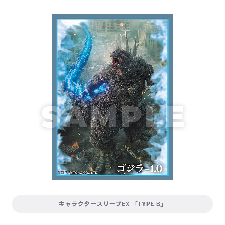 ブロッコリートレカアイテムくじEX「ゴジラ-1.0」｜ブロッコリートレカ