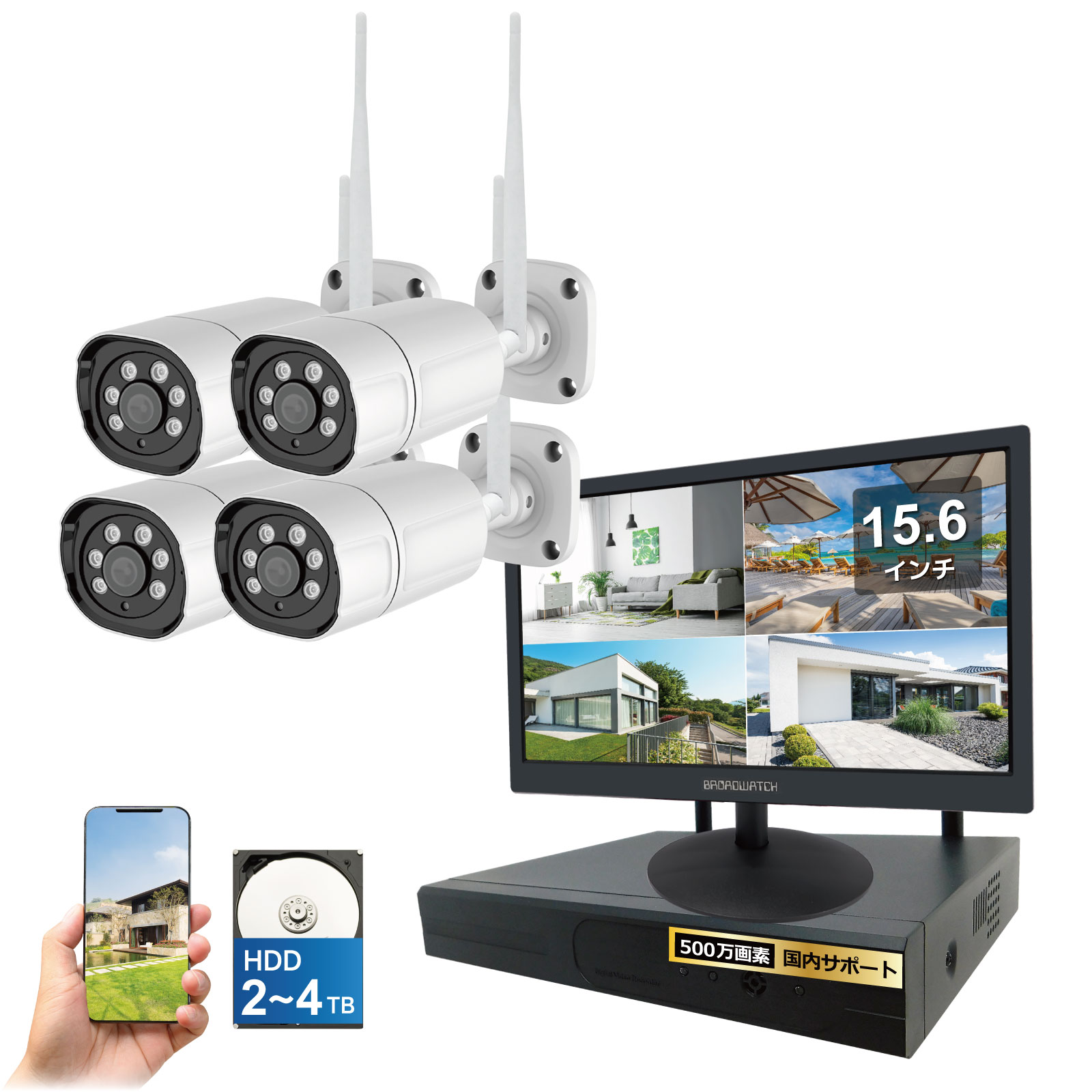 500万画素カメラ4台LCD16インチ録画機分離型セット【HDD 8TB】 - 株式