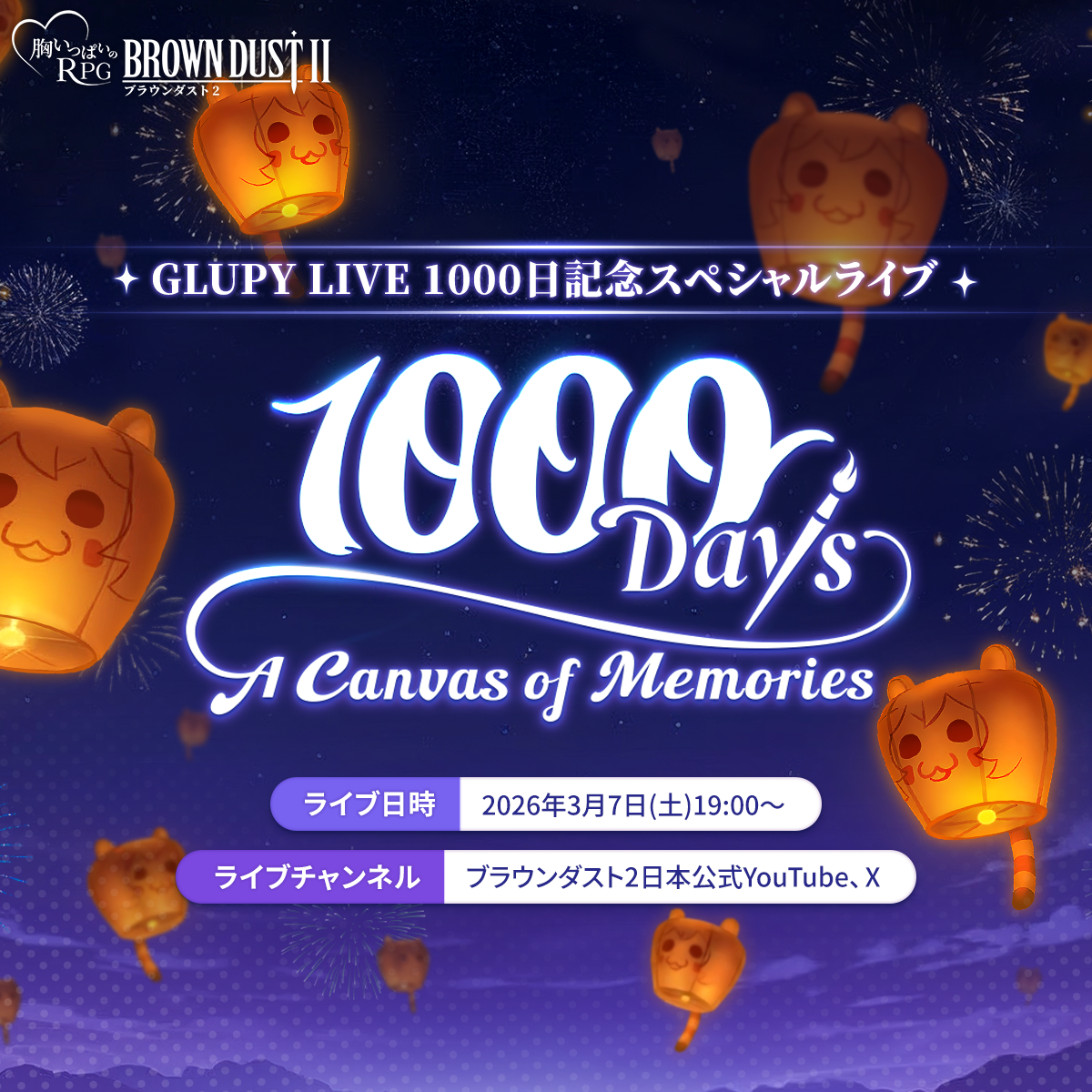 ブラウンダスト2 アドベンチャーRPG