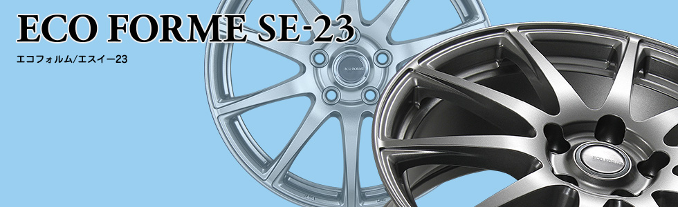ECO FORME SE-23 | BRIDGESTONE WHEEL GRAFFITI
