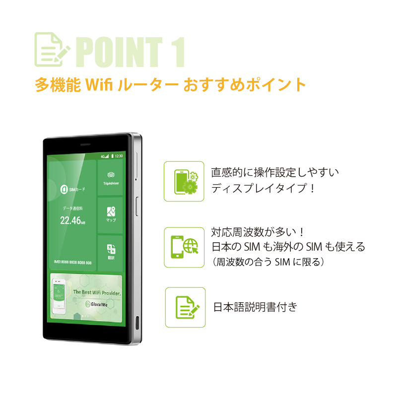 ucloudlink社製 世界共通ポケットWiFiルーター｜Glocal ME G4 Pro