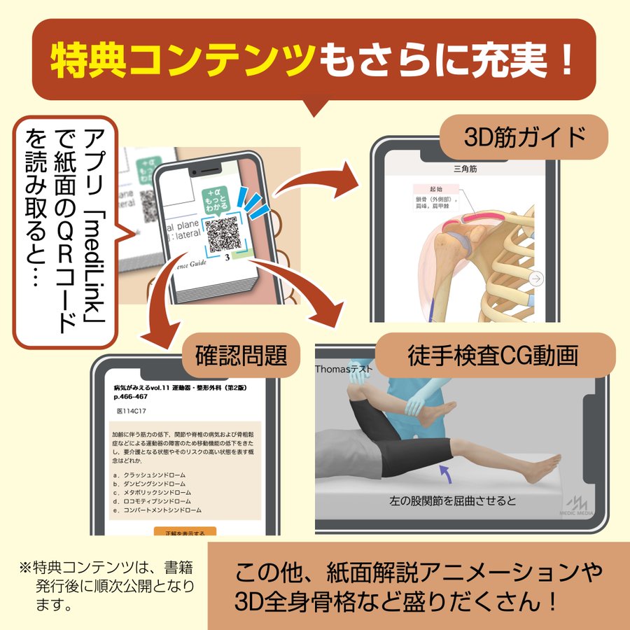 病気がみえる - チーム医療を担う医療人共通のテキスト