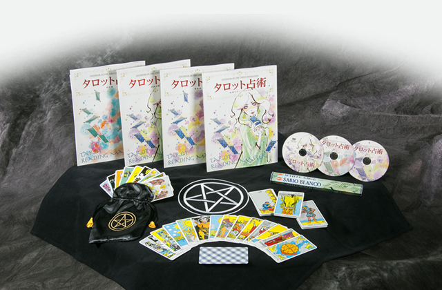 教材セット｜タロットリーディングマスター資格講座｜通信教育講座