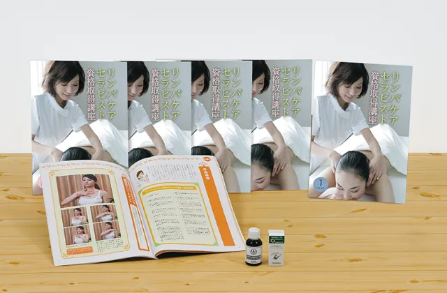 リンパケアセラピスト資格取得講座｜通信教育講座・資格のキャリカレ