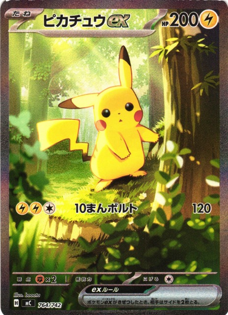 ポケカ】ピカチュウex(SAR仕様)【-】MC 764/742 - C-labo OnlineShop