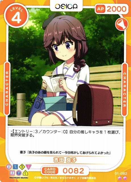 まちカドまぞく オシカ OSICA 吉田優子 シャミ子 サインカード PSA10