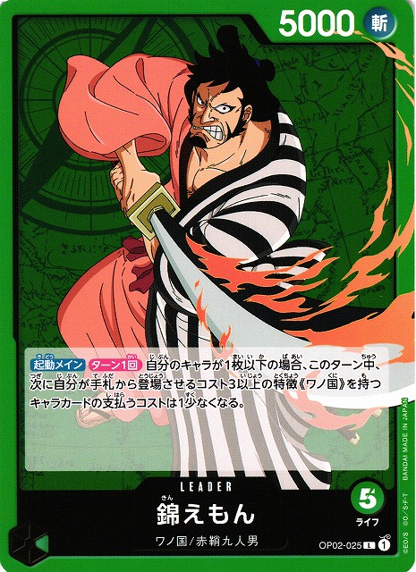 OP】錦えもん【L】OP02-025ONE PIECE CARD GAME ワンピースカード