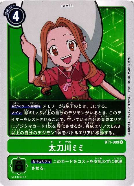 DIG】太刀川ミミ【R】BT1-089〈-〉デジモンカードゲーム - 通販は