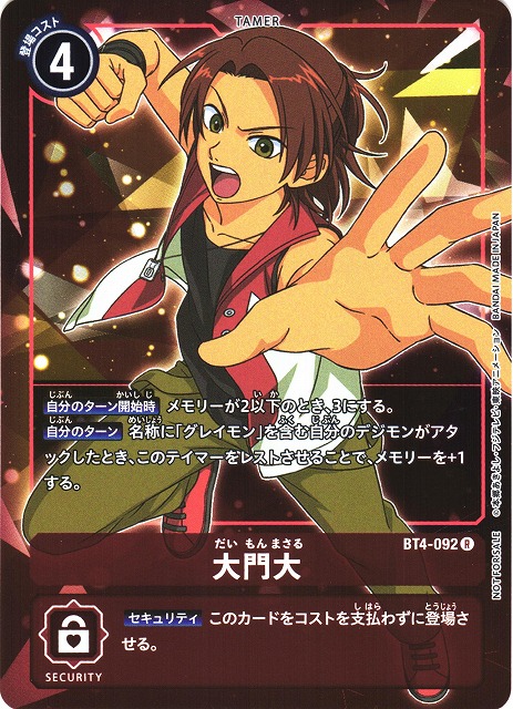 デジモンカード クールボーイ BT9-092 4枚セット パラレル クール