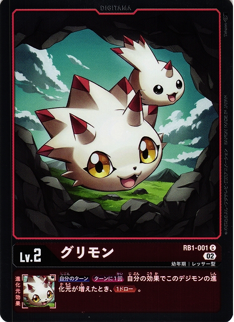 DIG】グリモン【C/ホイル】RB1-001〈02〉デジモンカードゲーム - 通販