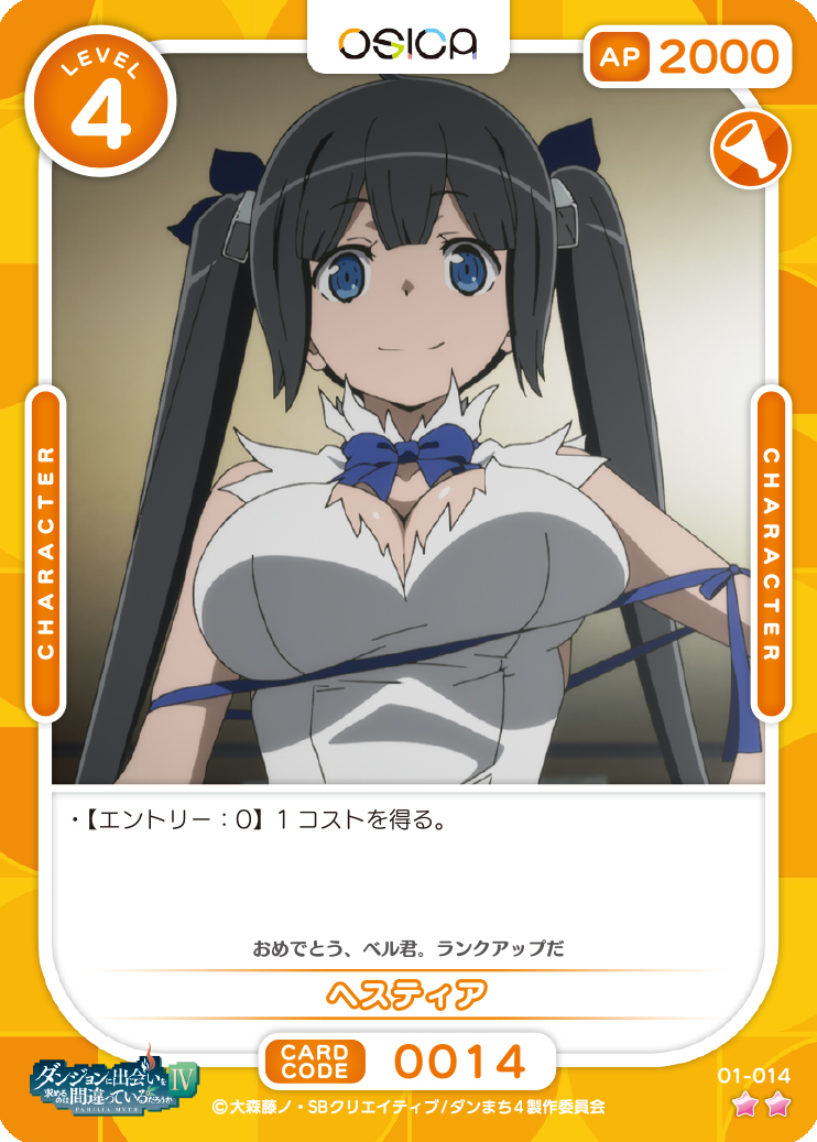 オシカ】ヘスティア【☆2】[ダンまち]01-014OSICA - 通販はカードラボ