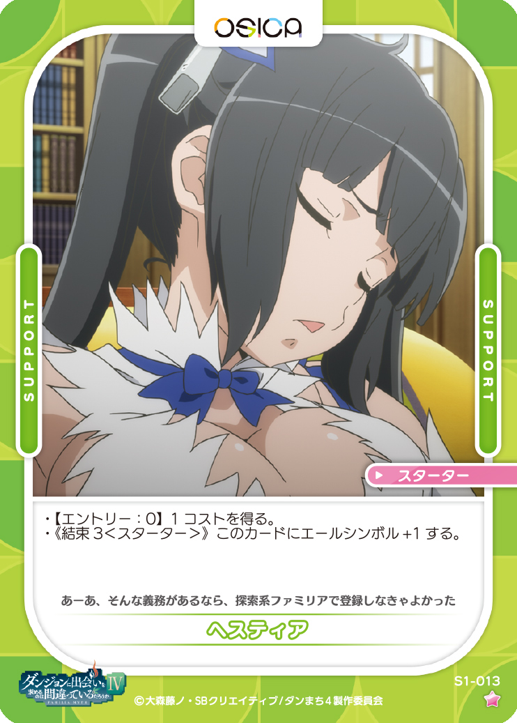 プレシャスメモリーズ ダンまち ヘスティア P-004 プロモ 劇場版ダン