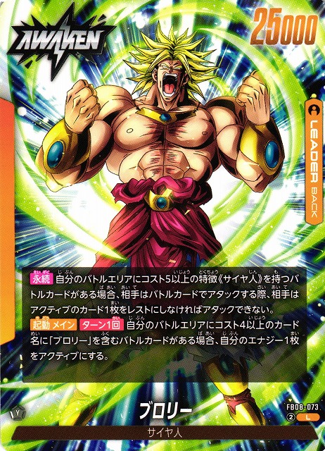 DBFW】ブロリー【L】FB08-073 - C-labo OnlineShop