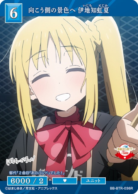 BDB】向こう側の景色へ 伊地知虹夏【R】BB-BTR-036Rビルディバイド