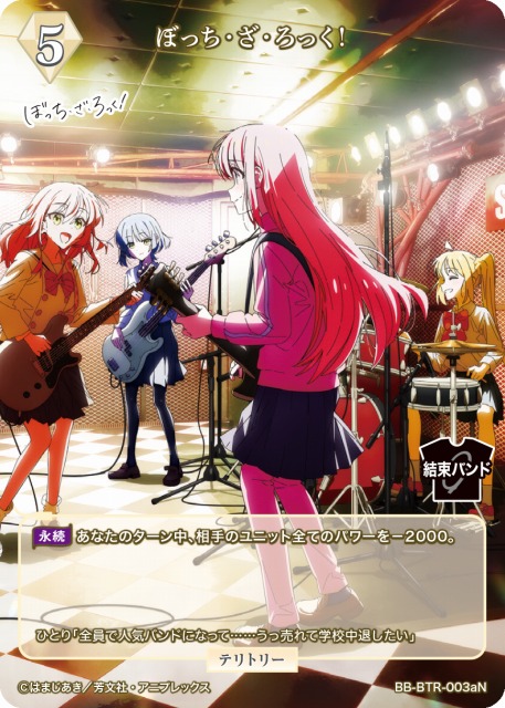 BDB】ぼっち・ざ・ろっく！ / 後藤ひとり(両面カード)【T】BB-BTR