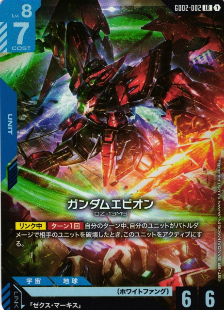 ガンダム】ガンダムエピオン【LR】GD02-002〈1〉 - C-labo OnlineShop