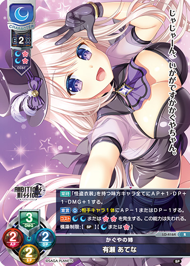 LO】かぐやの姉 有瀬 あてな【R】LO-4164Lycee Overture - 通販は