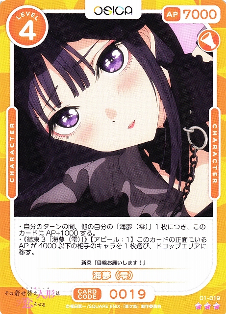 OSICA 喜多川海夢 雫 サイン ARS10+ 着せ恋 PSA10 OSICA オシカ 着せ恋