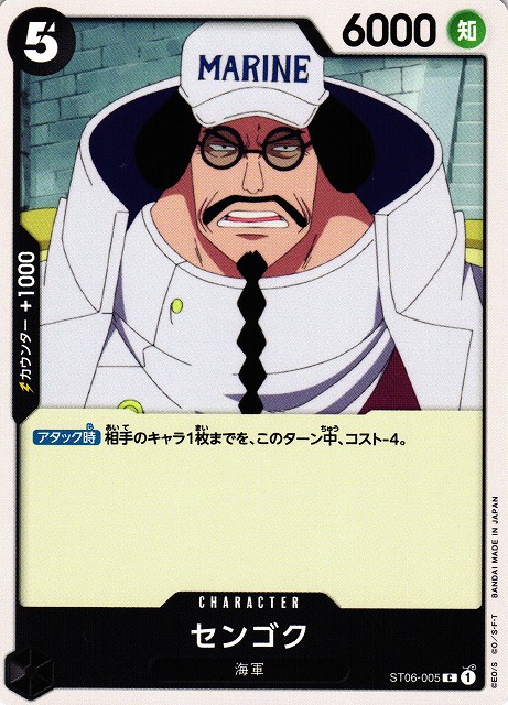 OP】センゴク【C】ST06-005ONE PIECE CARD GAME ワンピースカード