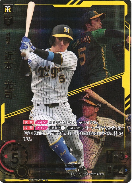 DO】[外野手]近本 光司(箔押し)【SEC】TBP01-T11 [タイガース] - C