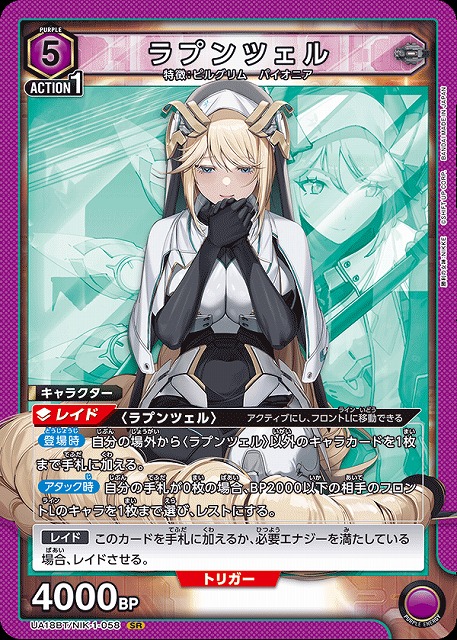 ユニオンアリーナ マリアン ラプンツェル エレグ ユニチケ NIKKE