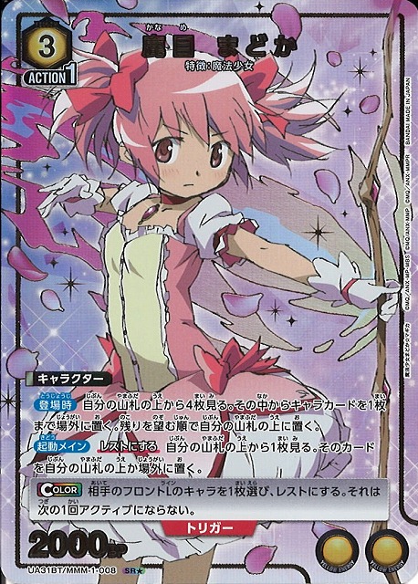 ね*こ様 【希少】PSA10 プレメモ サイン アルティメットまどか 鹿目