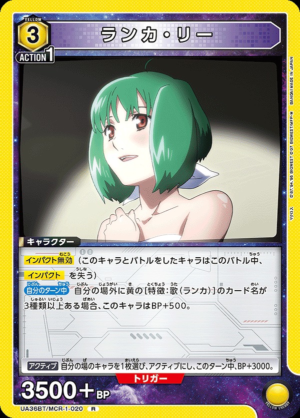 UA】ランカ・リー【R】UA36BT/MCR-1-020 - C-labo OnlineShop