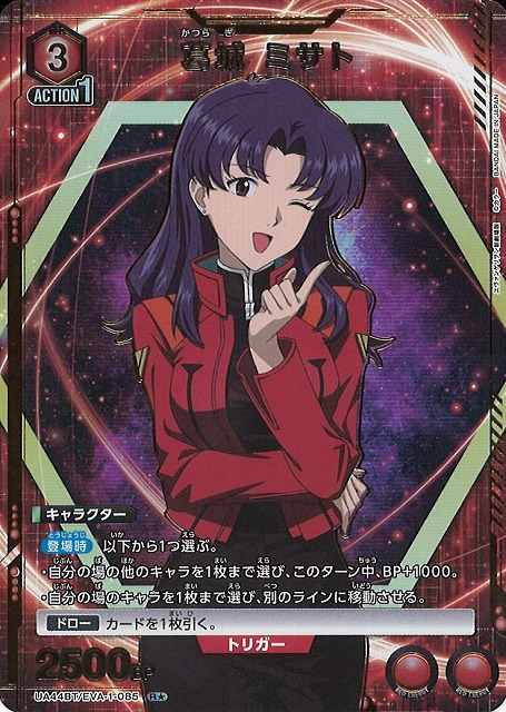 UA】葛城 ミサト【R☆】UA44BT/EVA-1-085 - C-labo OnlineShop