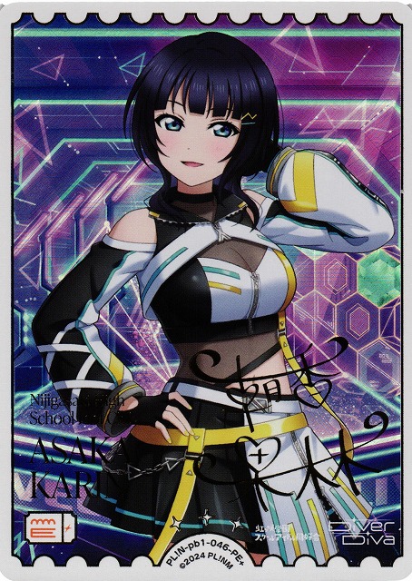 ラブカ】朝香果林【PE+】PL!N-pb1-046-PE+ - C-labo OnlineShop