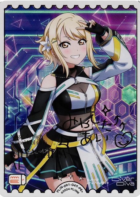 ラブカ】宮下 愛【PE+】PL!N-pb1-047-PE+ - C-labo OnlineShop