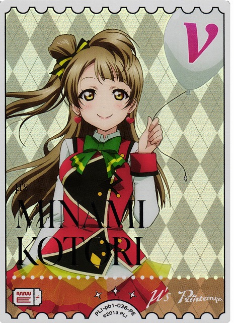 ラブカ】南ことり【PE】PL!-pb1-036-PE - C-labo OnlineShop