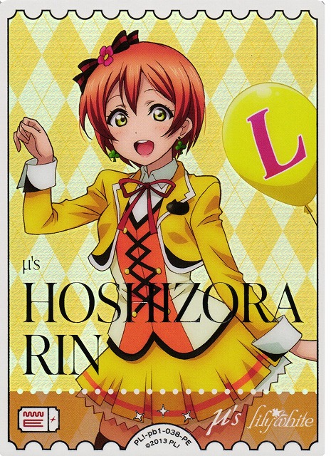 ラブカ】星空 凛【PE】PL!-pb1-038-PE - C-labo OnlineShop