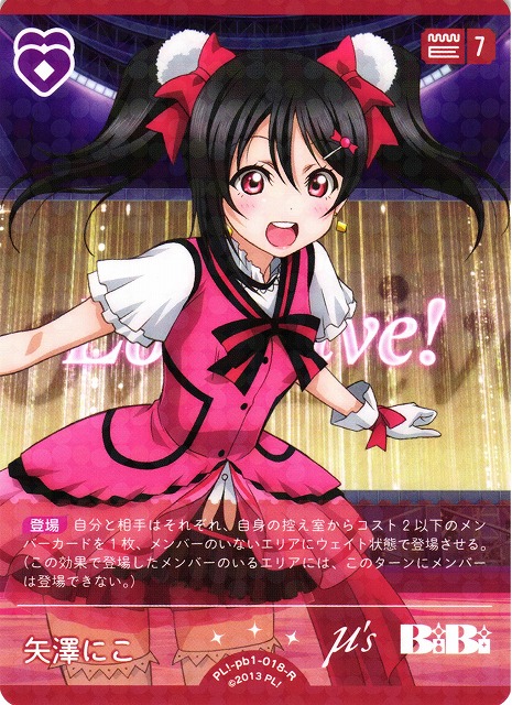 ラブカ 矢澤にこ SEC サイン ラブライブオフィシャルカードゲーム