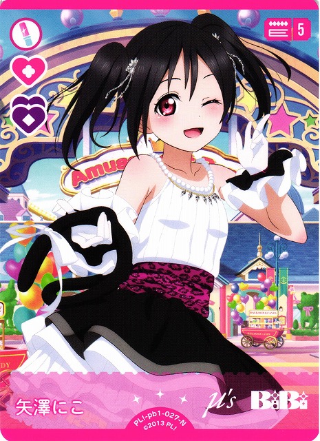 ラブカ】矢澤にこ【N】PL!-pb1-027-N - C-labo OnlineShop