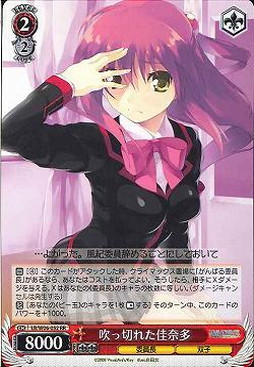 WS】吹っ切れた佳奈多【RR】LB/W06-052ヴァイスシュヴァルツ：ヴァイス